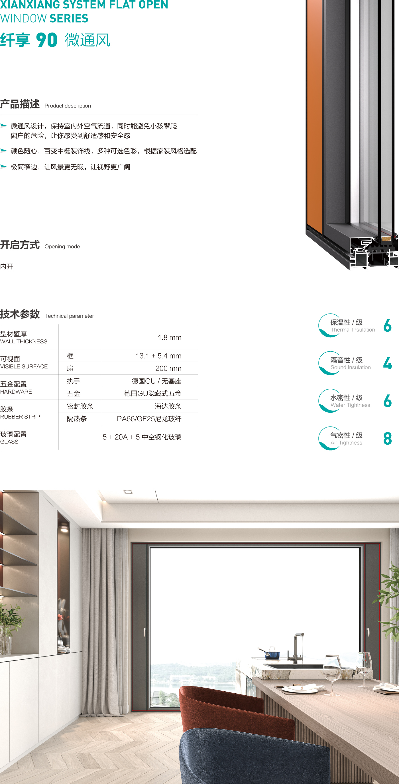 纤享90微通风.jpg